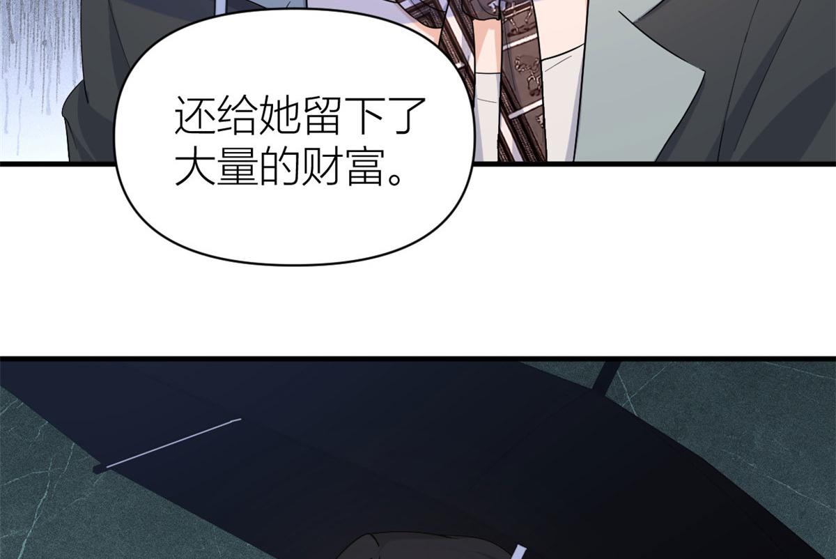 第103话 私生子？98
