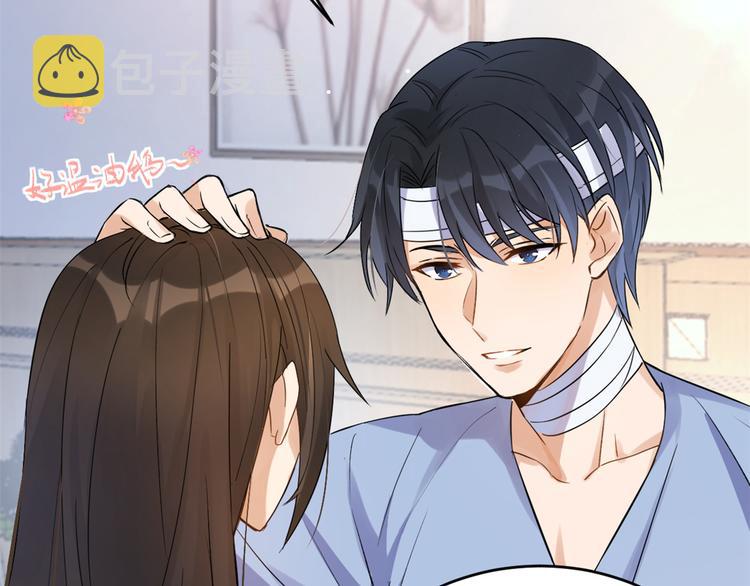 第2话 什么时候结的婚？82
