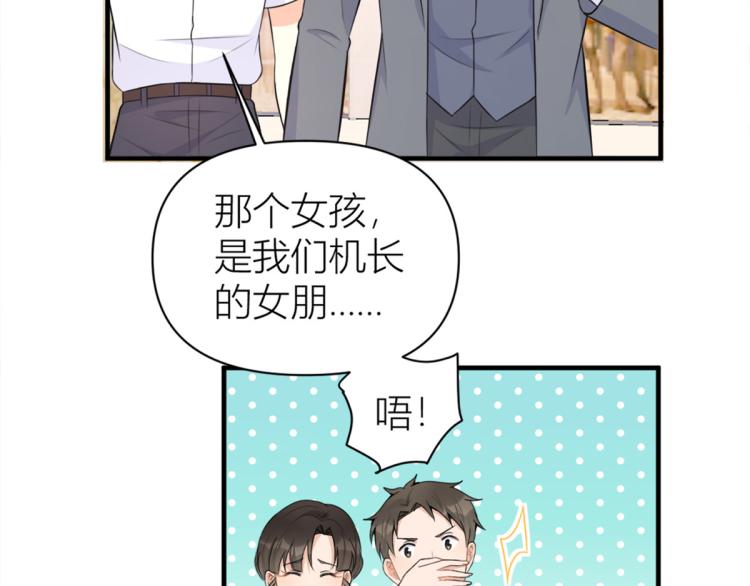 第61话 下次一定33