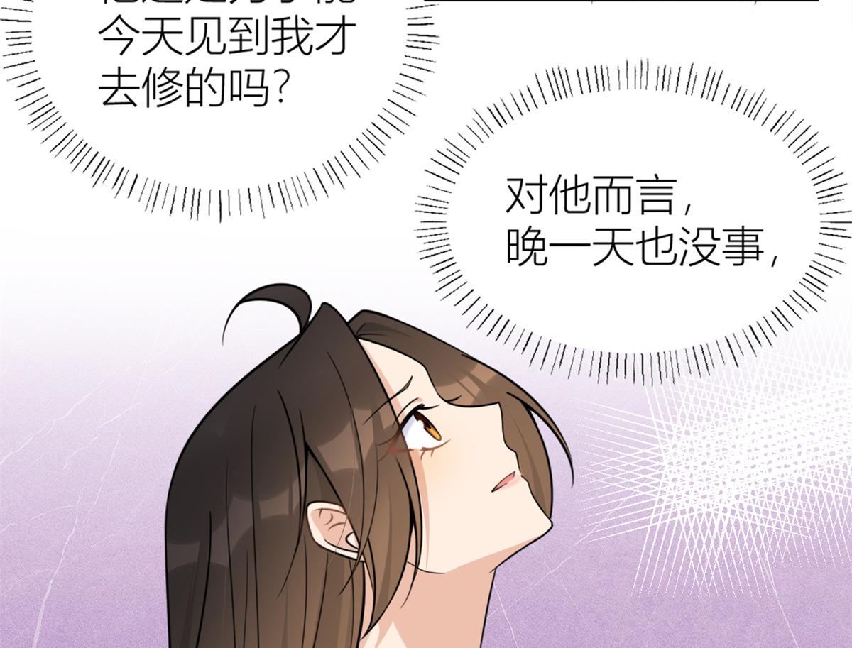 第89话 傅南礼失联！78