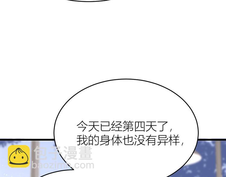 第16话 傅南礼没有死92