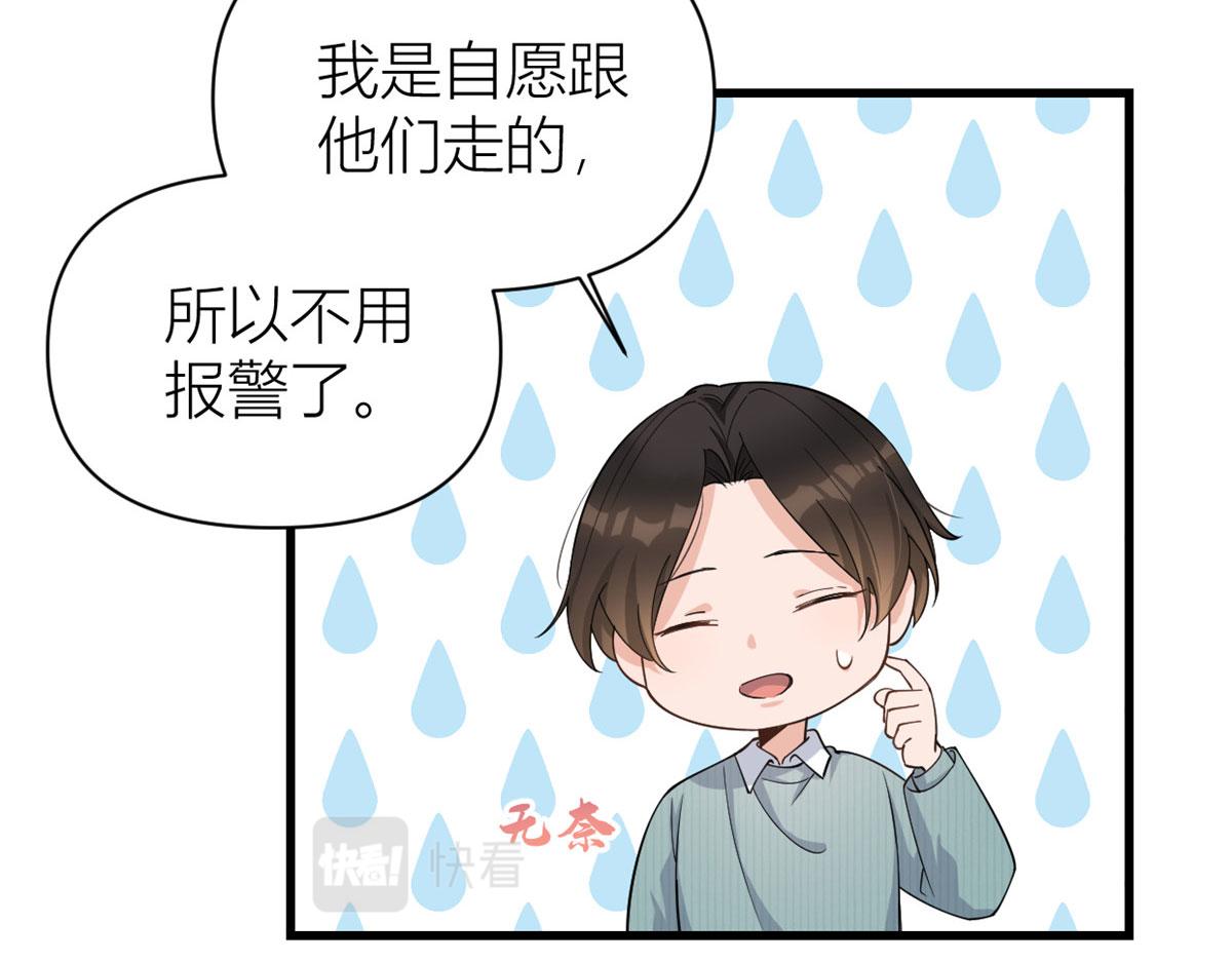 第129话 舅舅的秘密13
