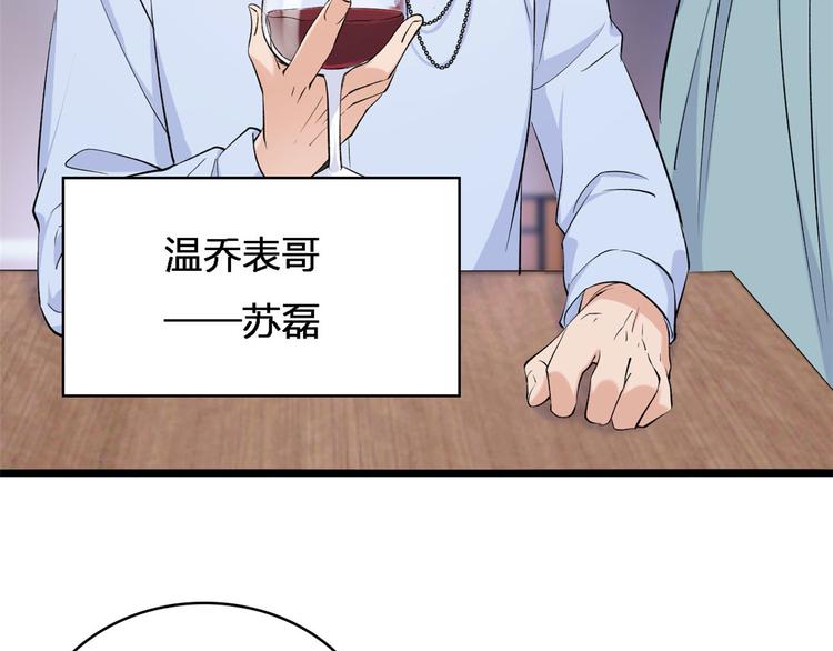 第26话 小人得志！62