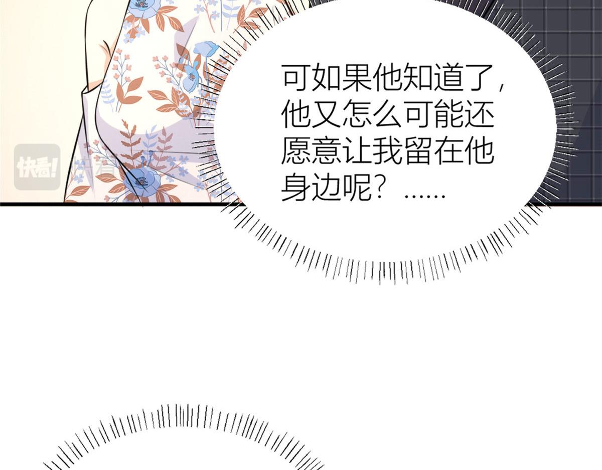 第81话 我们是恋人关系80