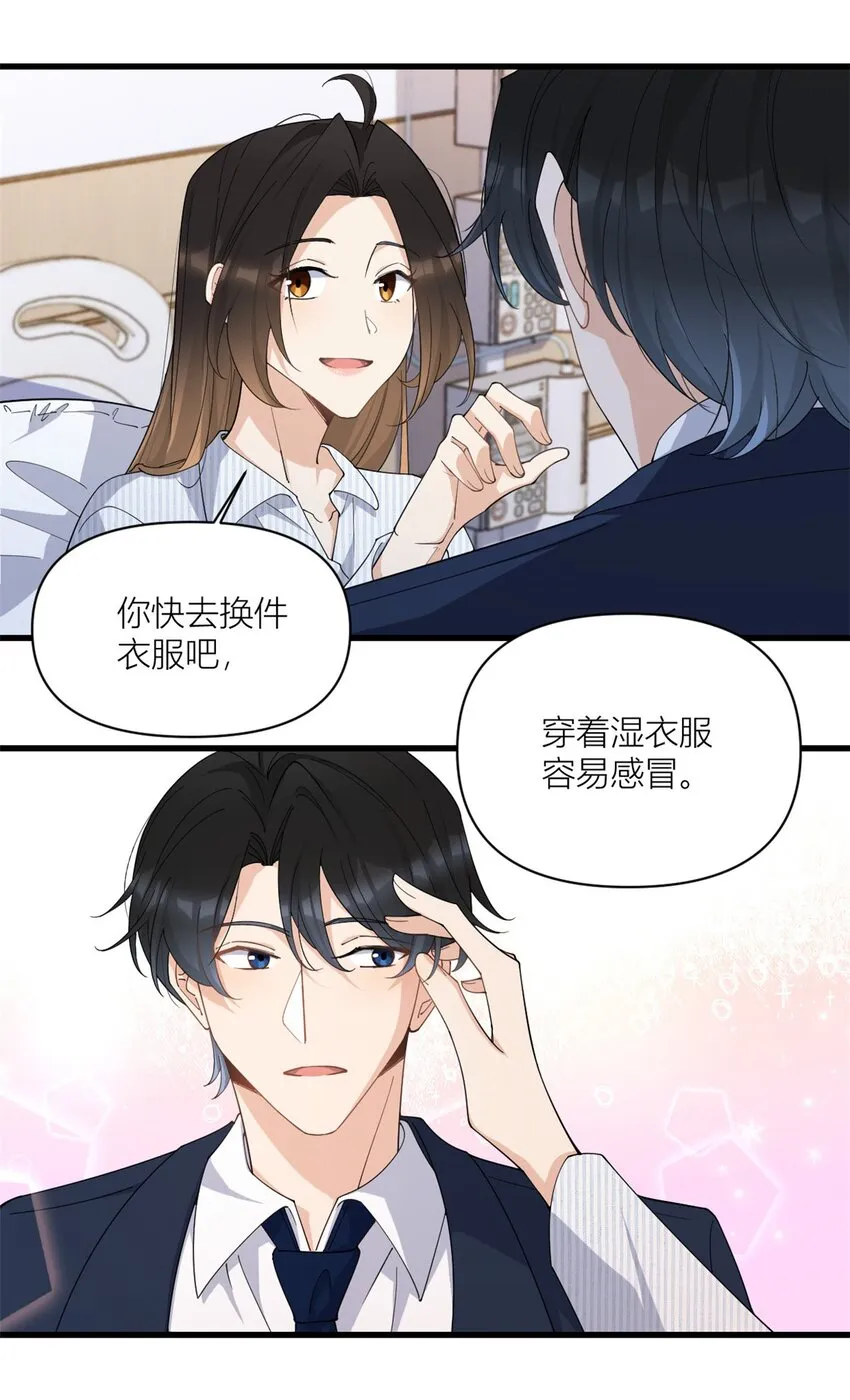 第173话 不守着你不踏实18