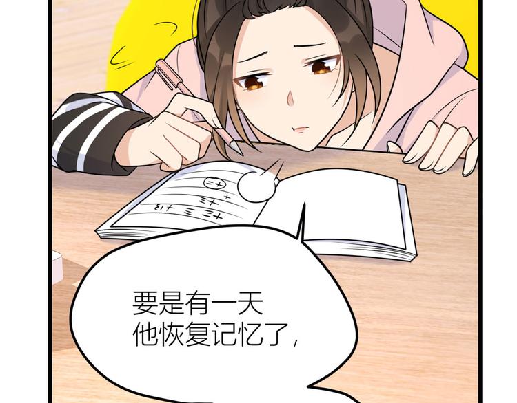 第37话 你等着10