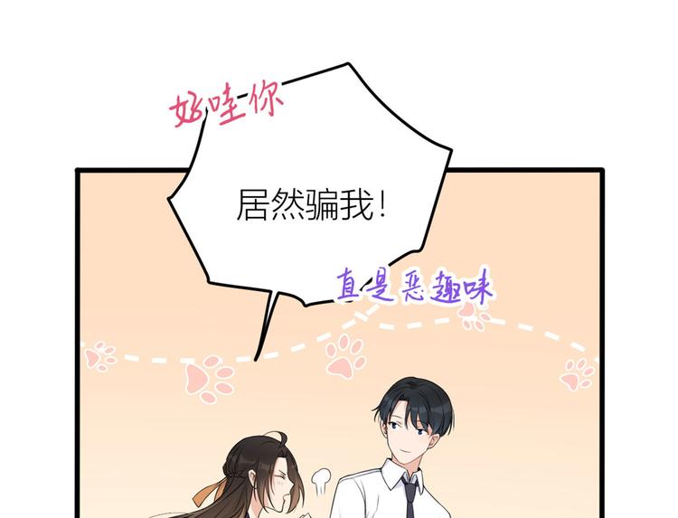 第24话 被我标记了11