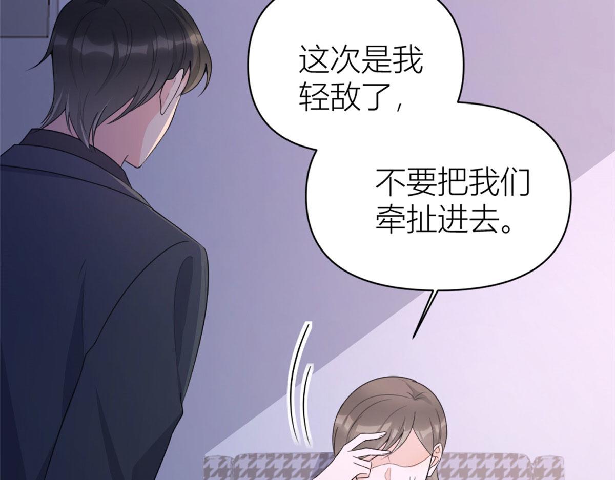 第116话 小狐狸出招~19