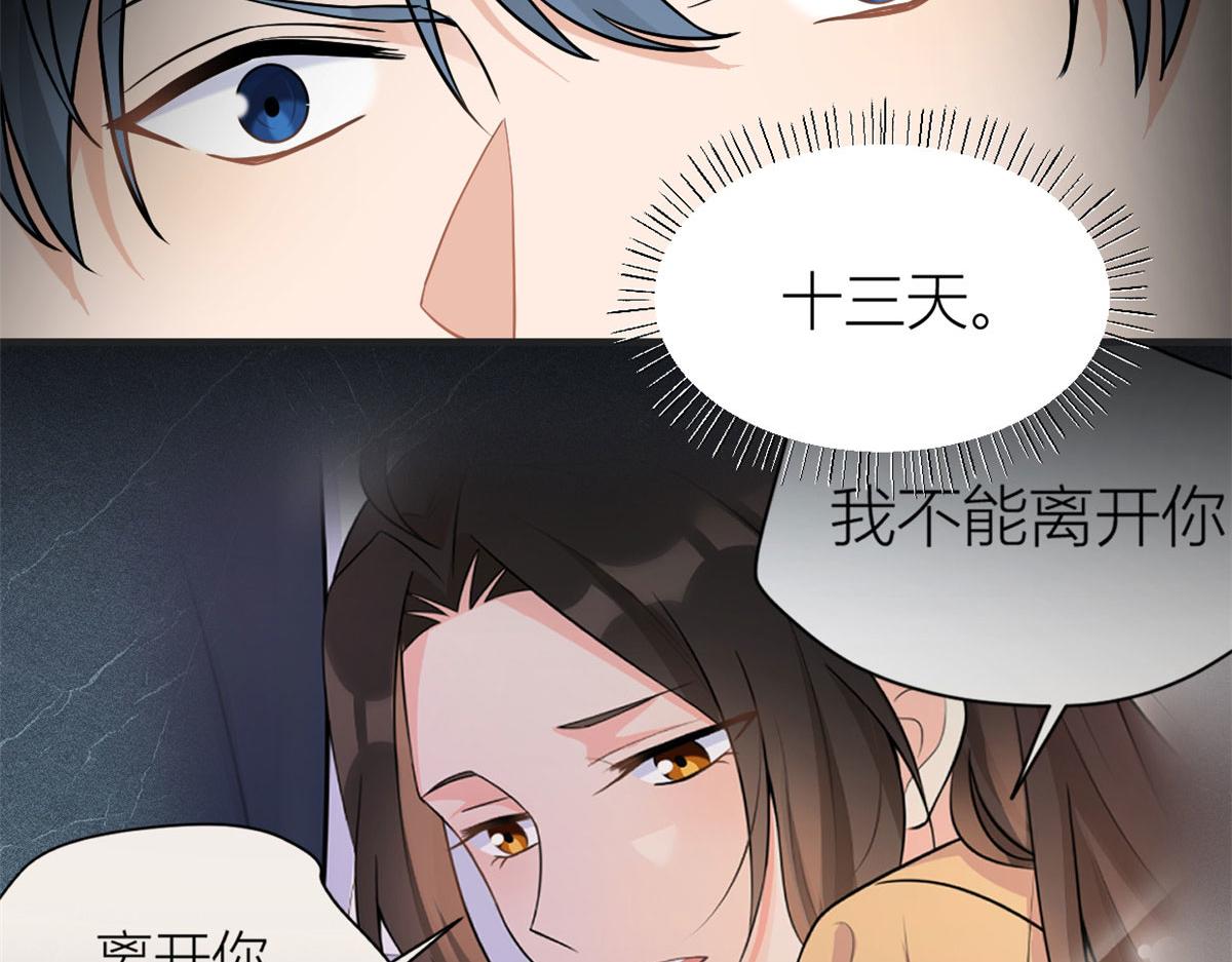 第88话 十三天？99