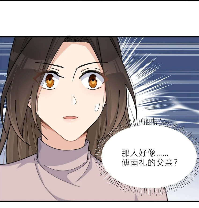 第193话 竟然是我伤了你28