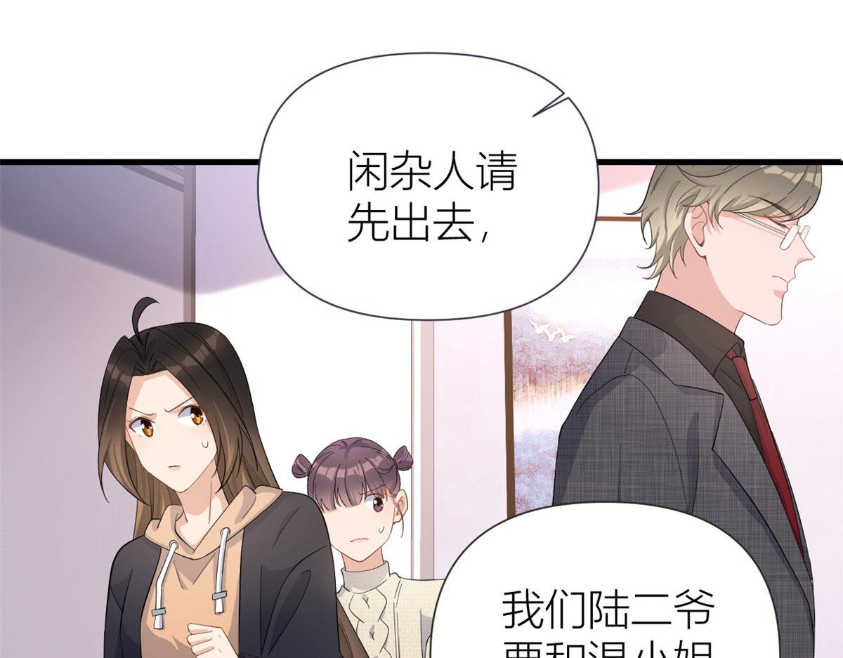 第141话 来自霸总的威胁55