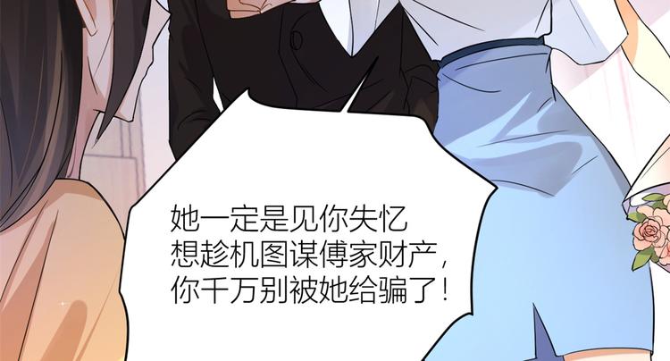 第2话 什么时候结的婚？44