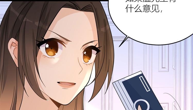 第3话 两百万？152