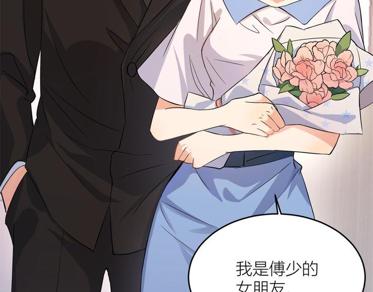 第2话 什么时候结的婚？29