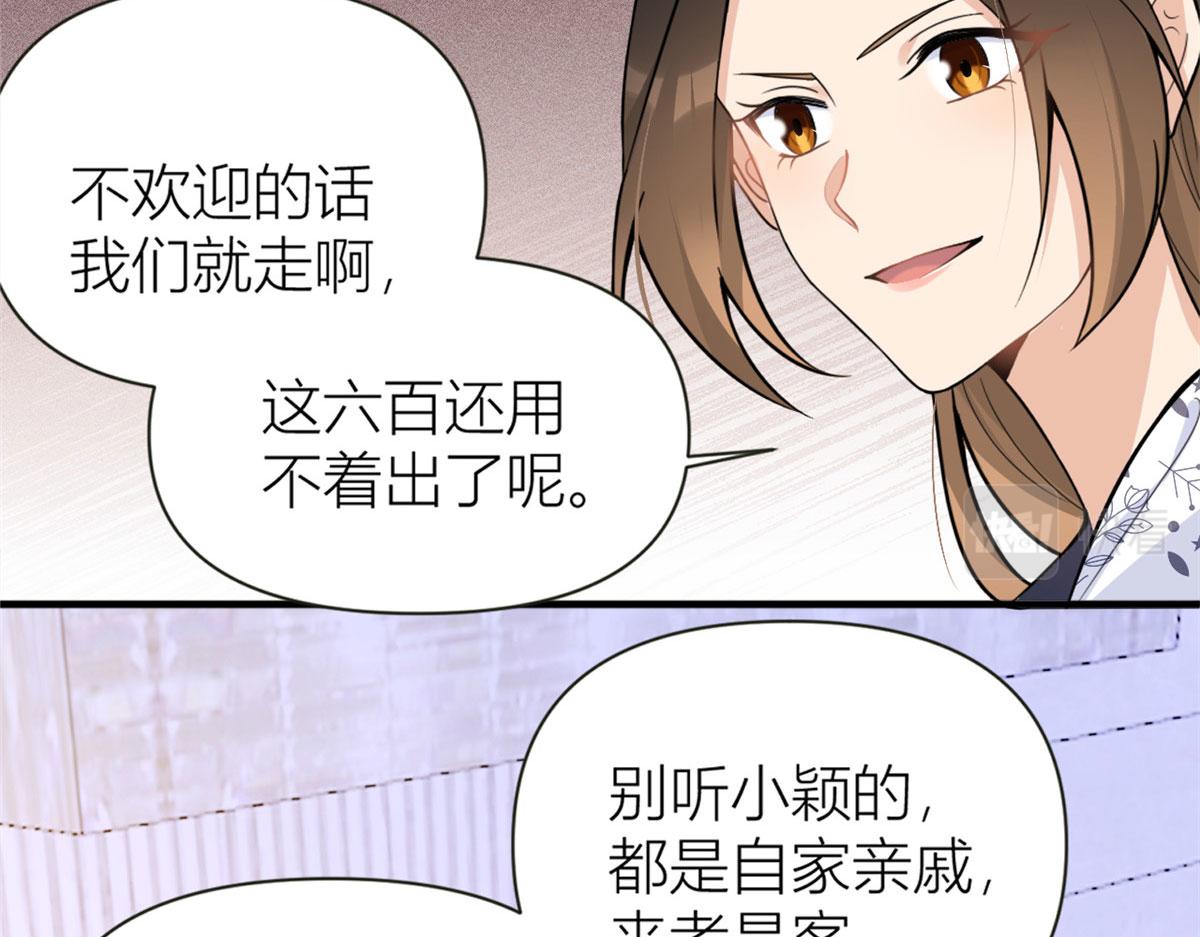 第85话 小骗子12