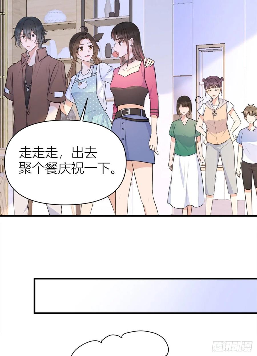 第69话 新人物登场33