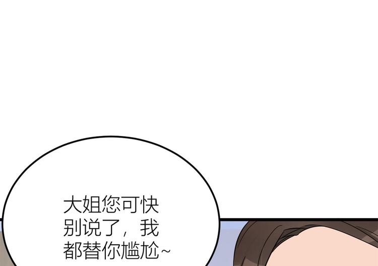 第13话 几个男人顶得住84