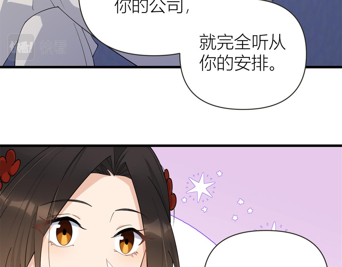 第139话 签约陆栩91