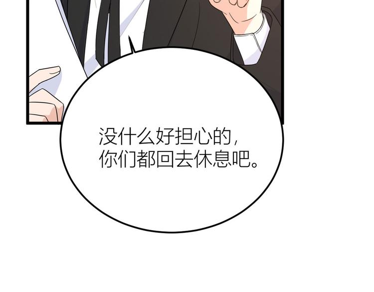第13话 几个男人顶得住73