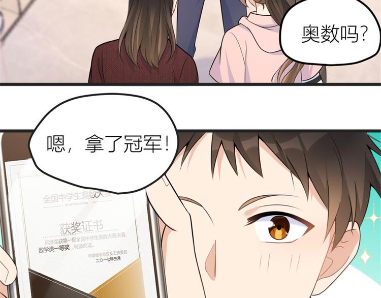 第39话 没门儿！86