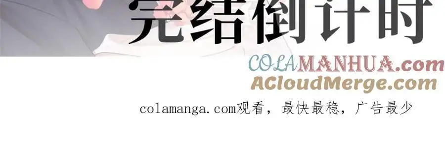 第199话 我们的婚礼100