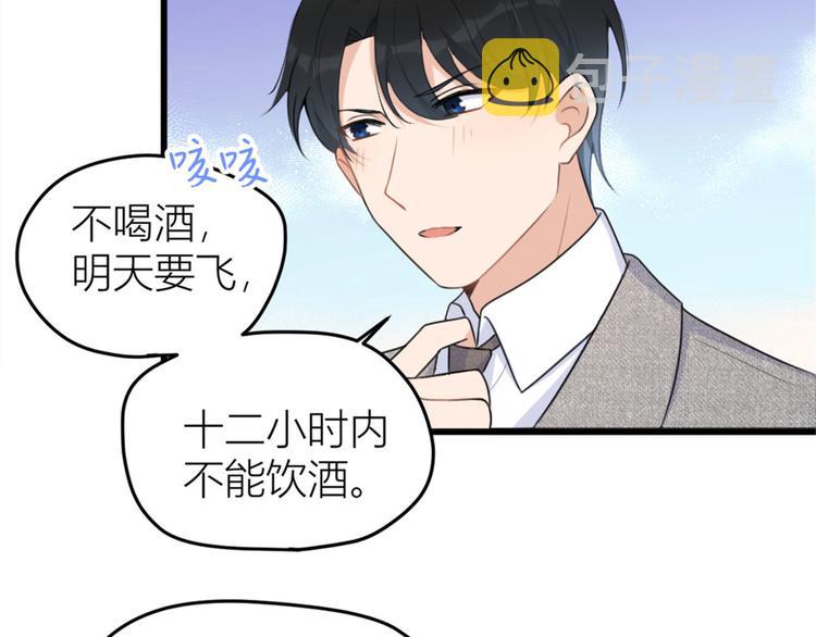 第29话 自！己！擦！61