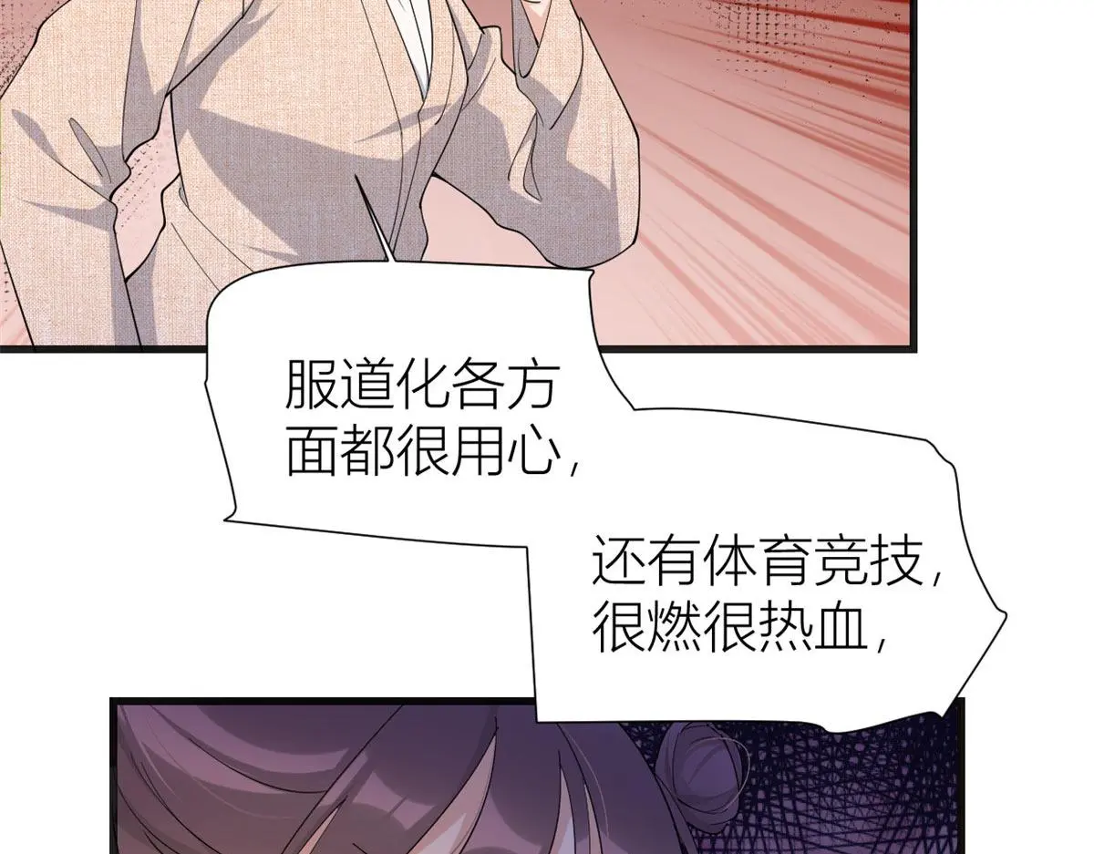 第148话 刁难乔乔72