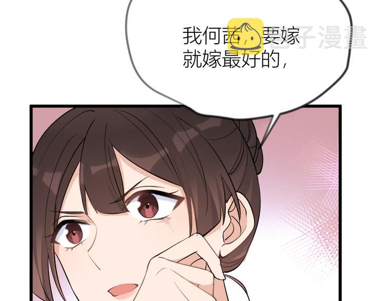 第22话 来自情敌的刁难105