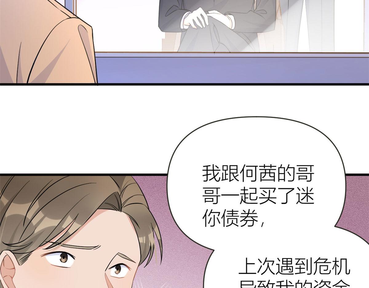 第95话 我的资格46