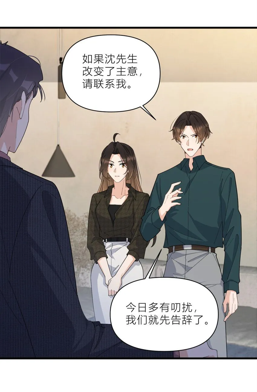第180话 恶劣小屁孩10