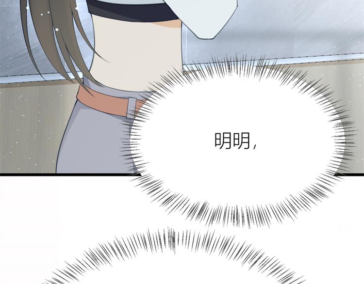 第5话 我们谈了多久了？100