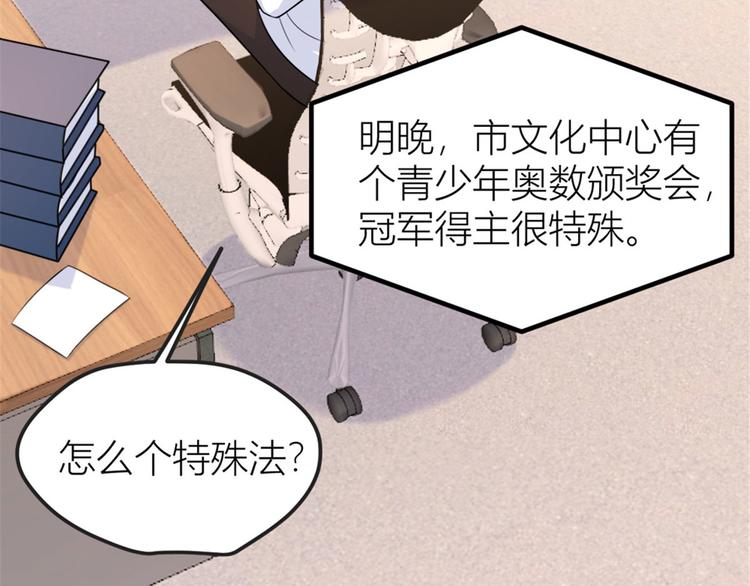 第39话 没门儿！104