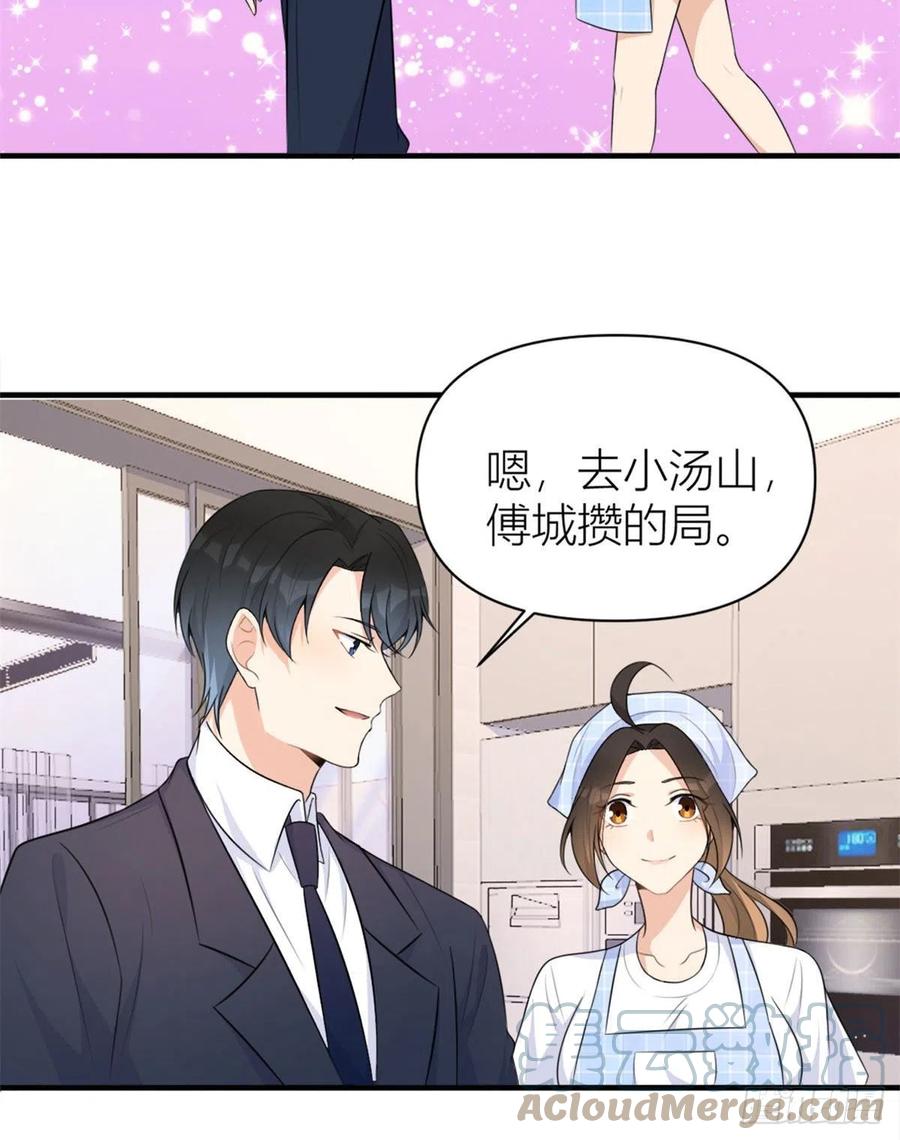 第67话 就喝一口~14