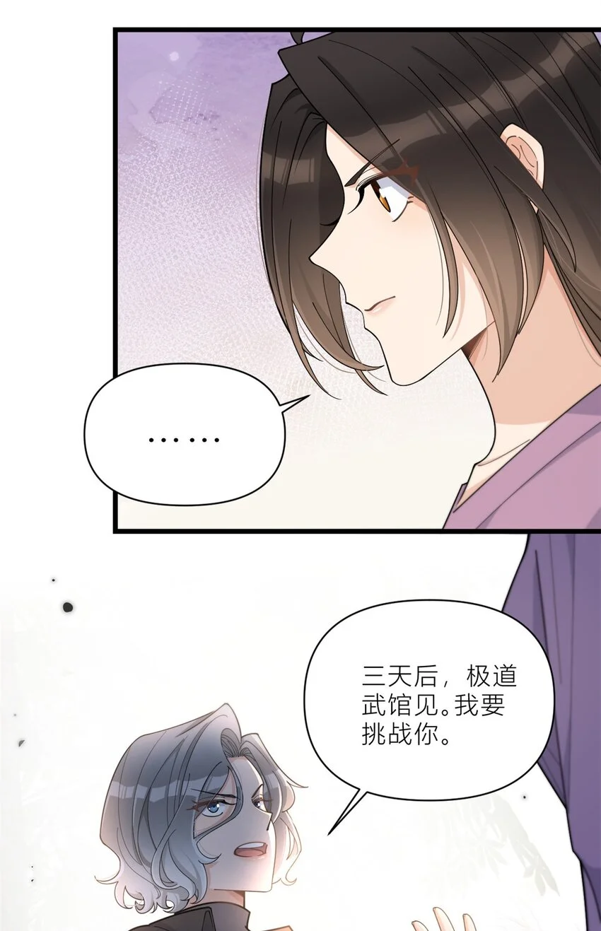 第191话 对战凌宁5