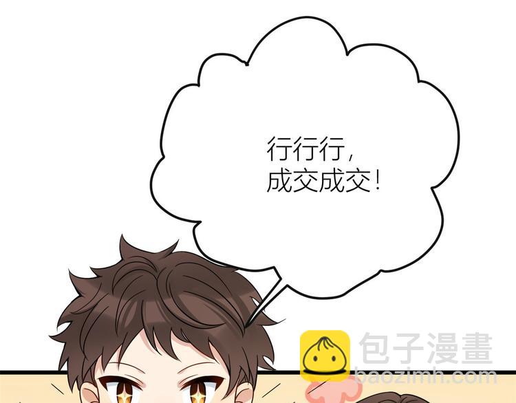 第15话 他是我男朋友20