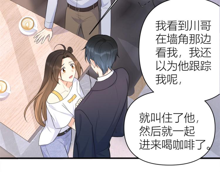 第61话 下次一定54