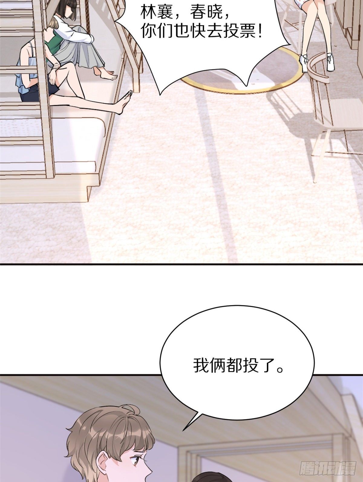 第46话 我要你好看！39