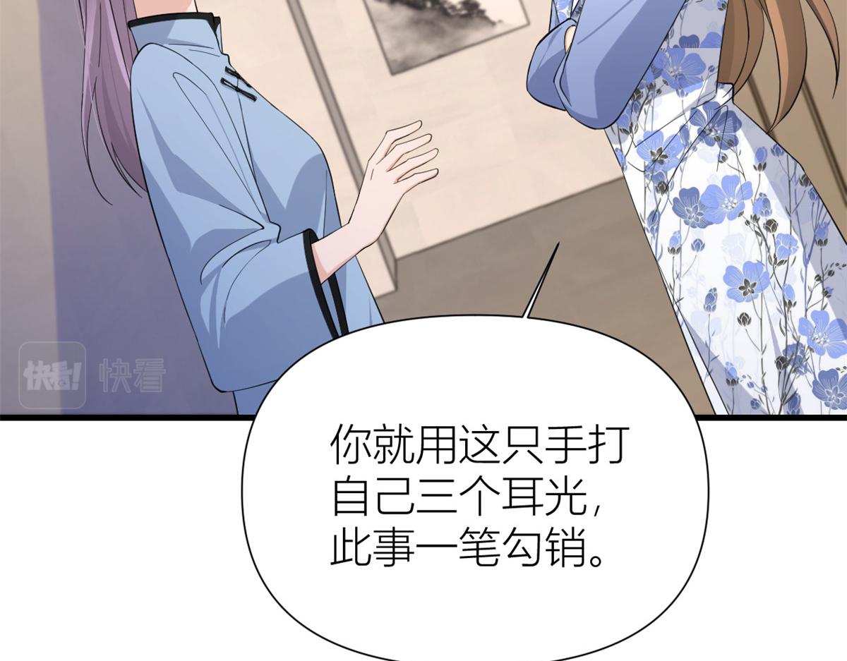第144话 打脸谢菲！63