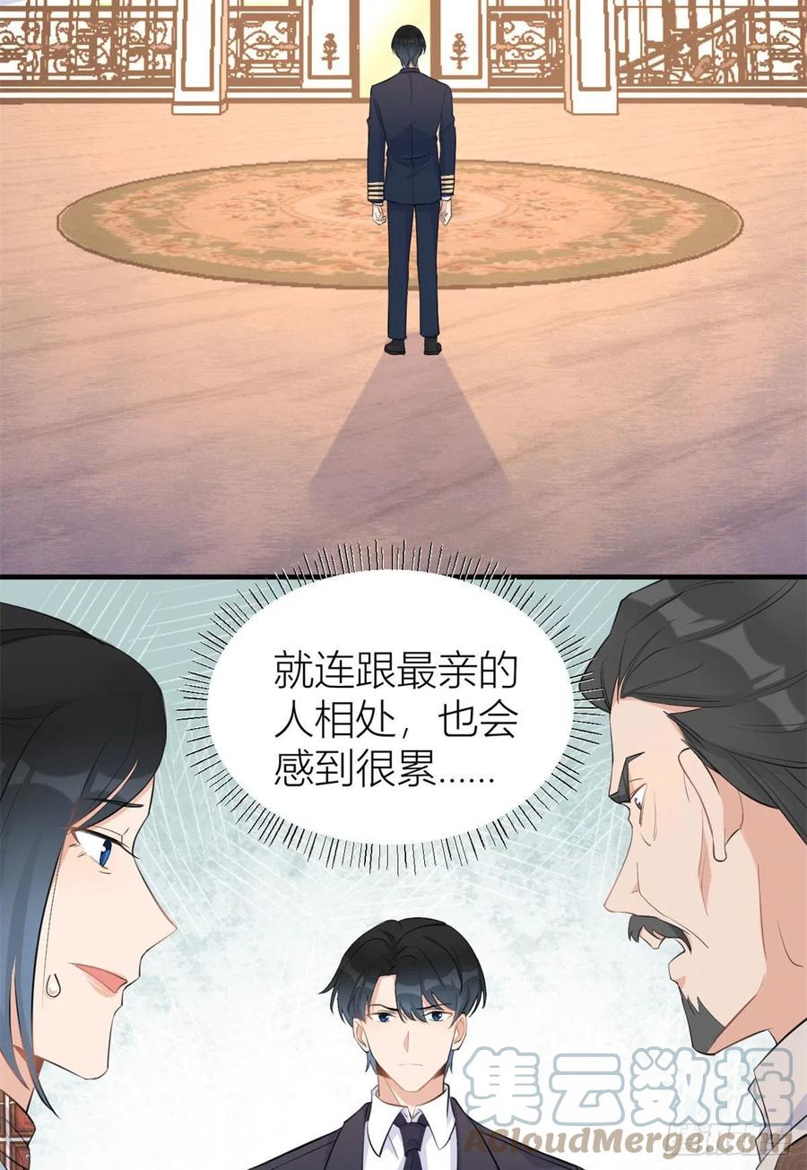 第68话 乔乔是我的光16