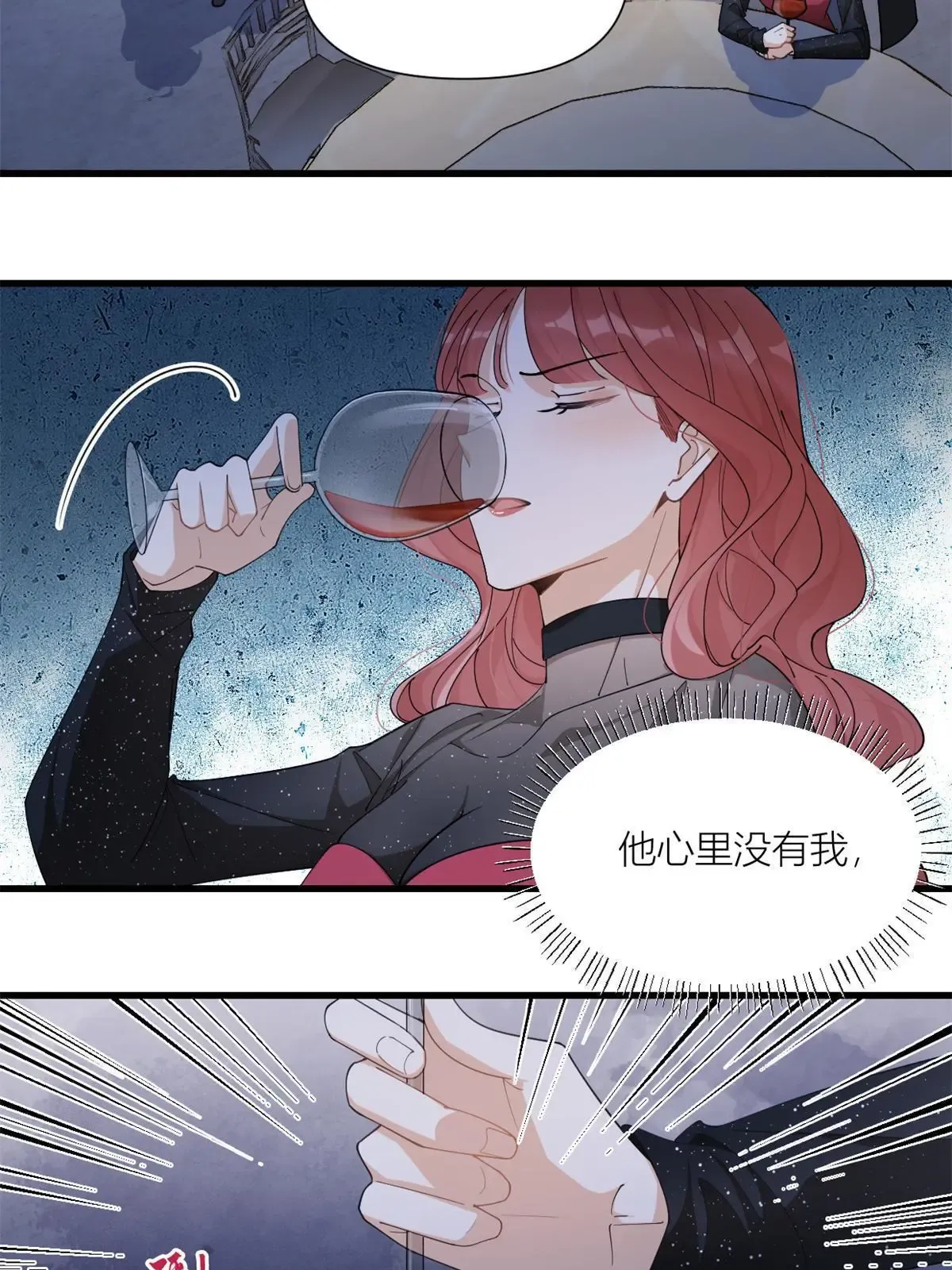 第165话 他心里没我15