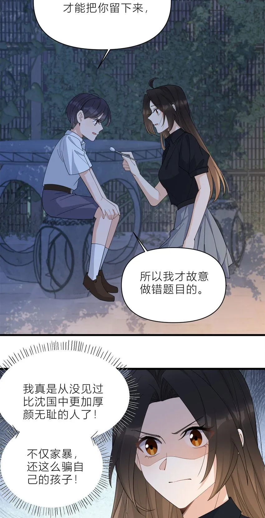 第185话 逃离他的魔爪！15