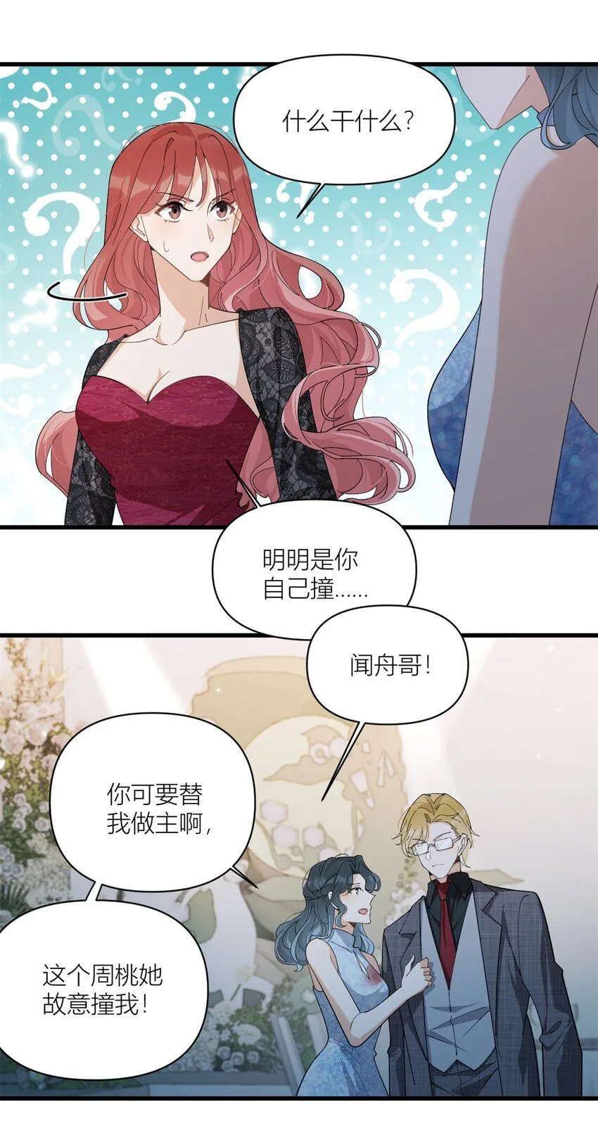 第179话 梦醒了9
