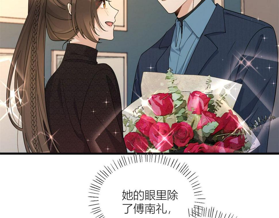 第160话 她的眼里只有傅南礼69