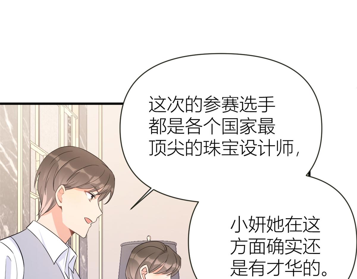 第84话 “花瓶”温乔61