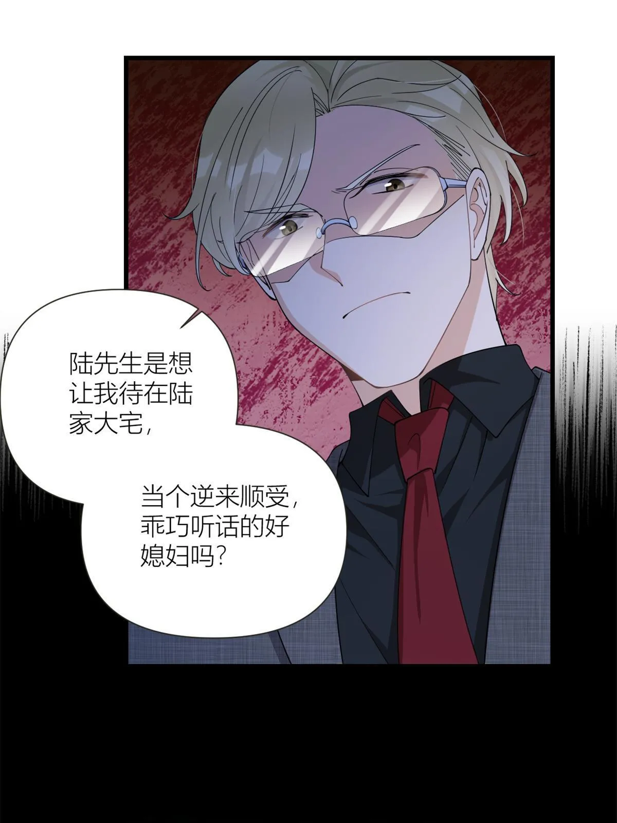 第162话 最后一次隐忍8