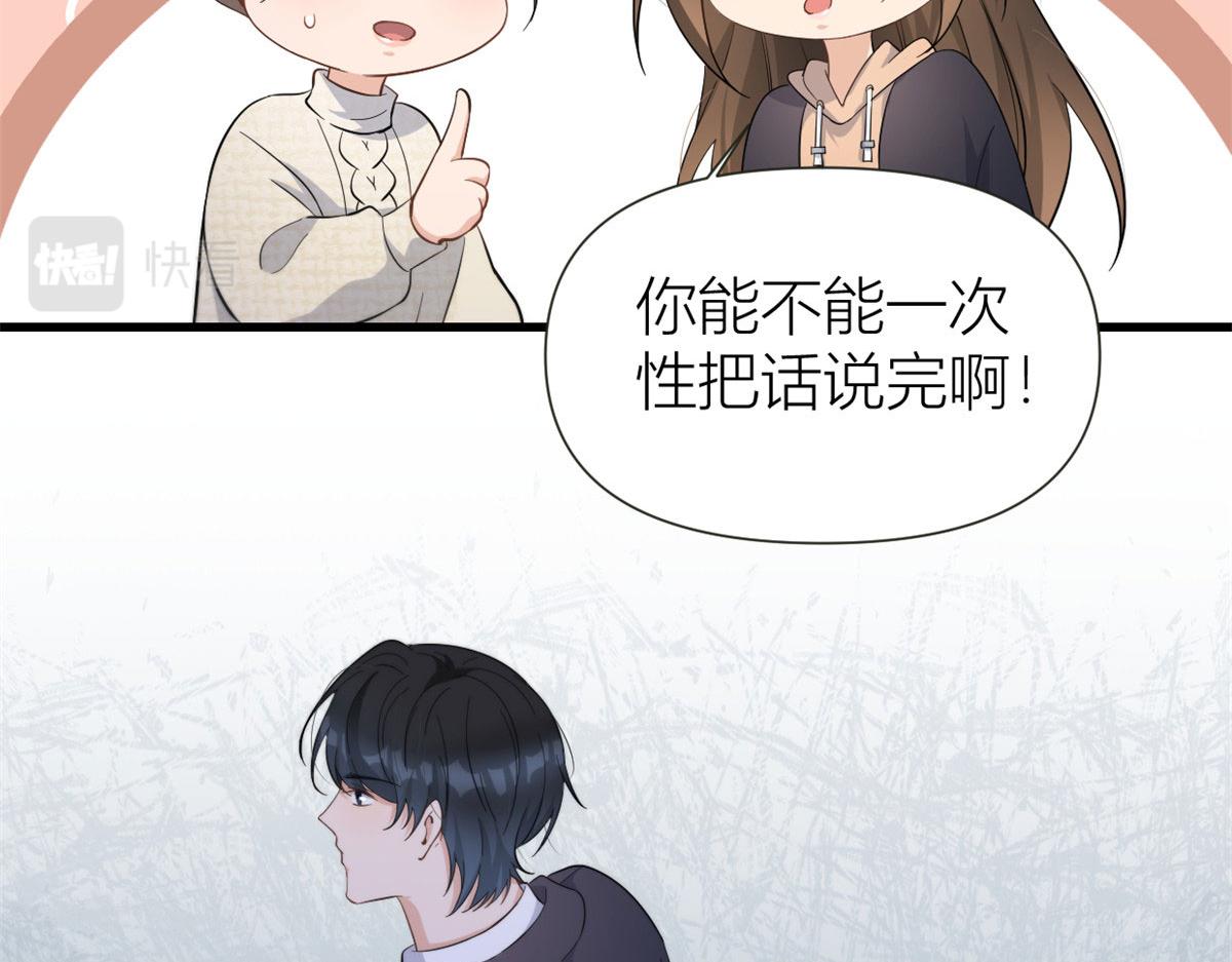 第141话 来自霸总的威胁29