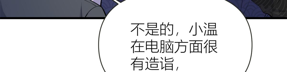 第138话 乔乔开公司咯42