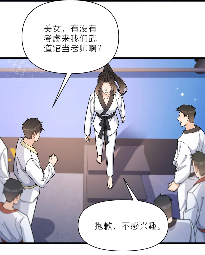 第192话 乔乔杀疯了！9