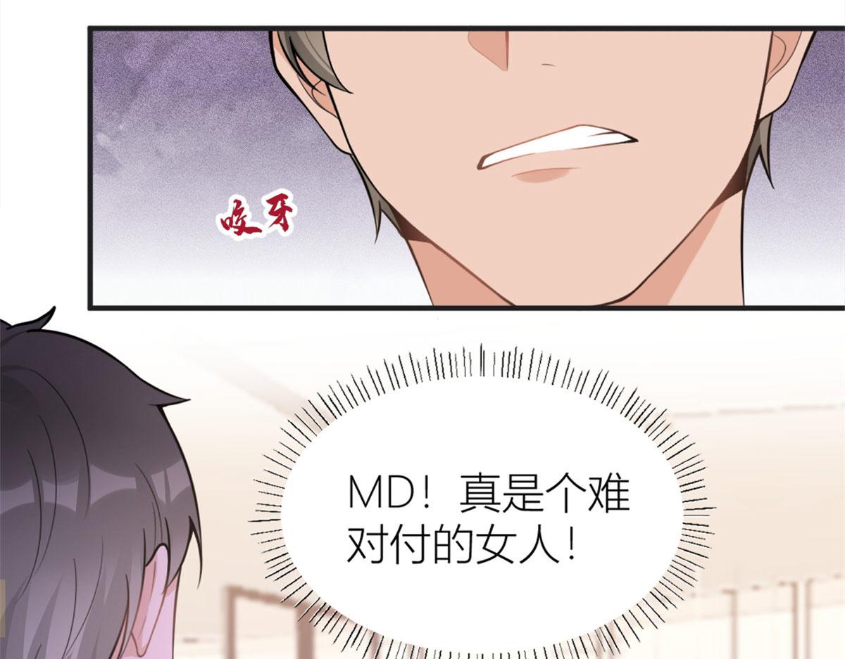 第87话“惊喜”32