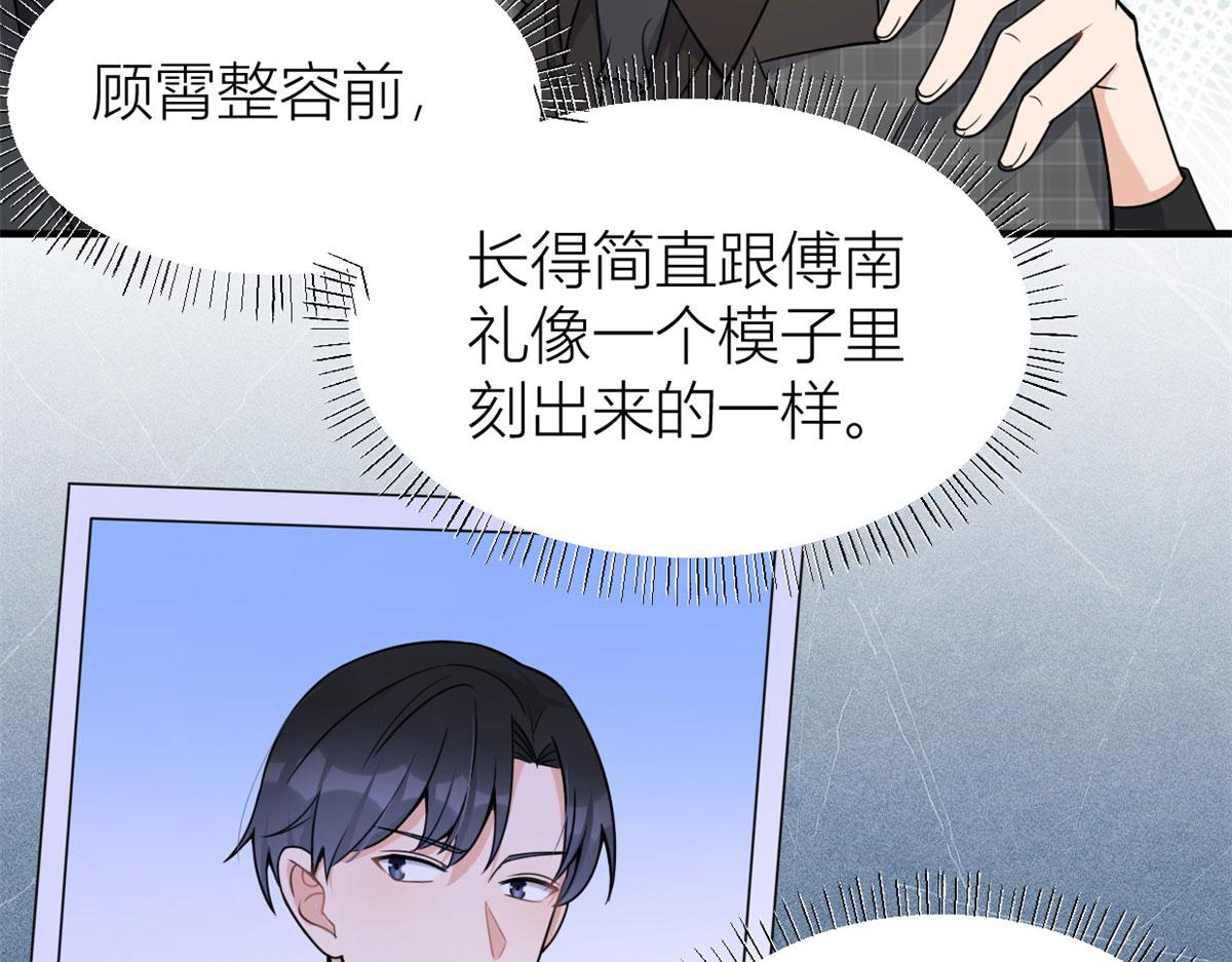 第103话 私生子？21